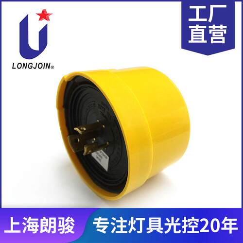Longjoin 可提供高电压  自动光控 光感器开关 LONG-JOIN-C