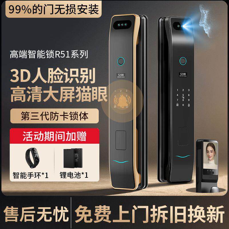 新型智能门锁家用全自动人脸识别智能门锁防盗门可视猫眼密码锁