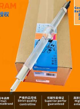 OSRAM欧司朗HMI 2500W/DXS模拟日光气候老化试验舞台灯双端金卤灯