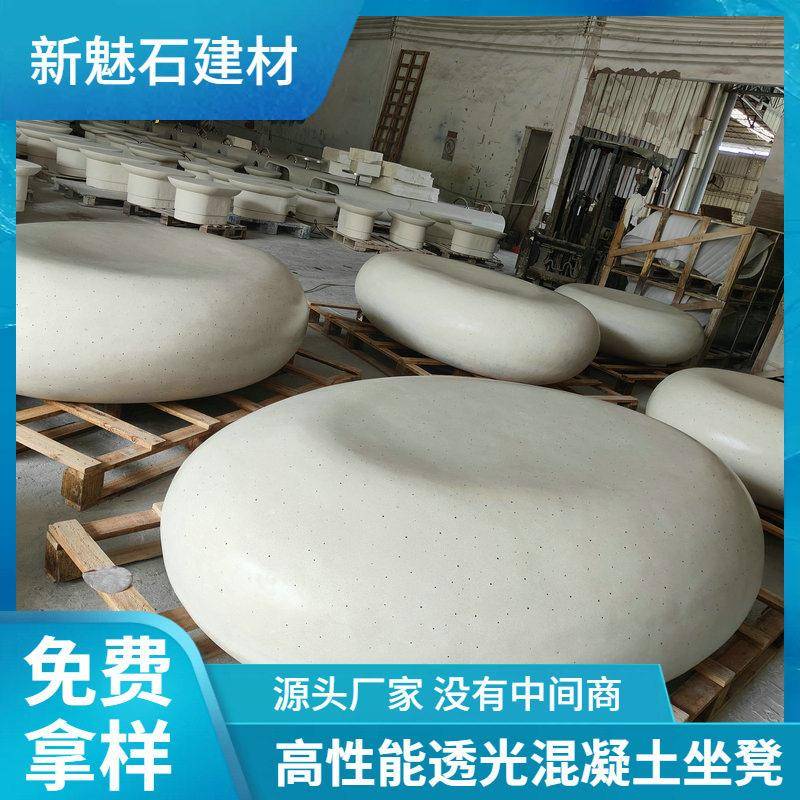 人造石鹅卵石坐凳圆凳户外海滩防水透光混凝土鹅卵石休闲椅艺术凳