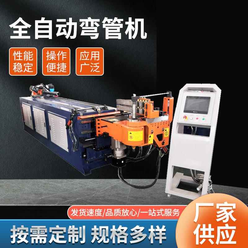 厂家供应全自动弯管机38CNC伺服液压弯管机方管圆管不锈钢弯管机