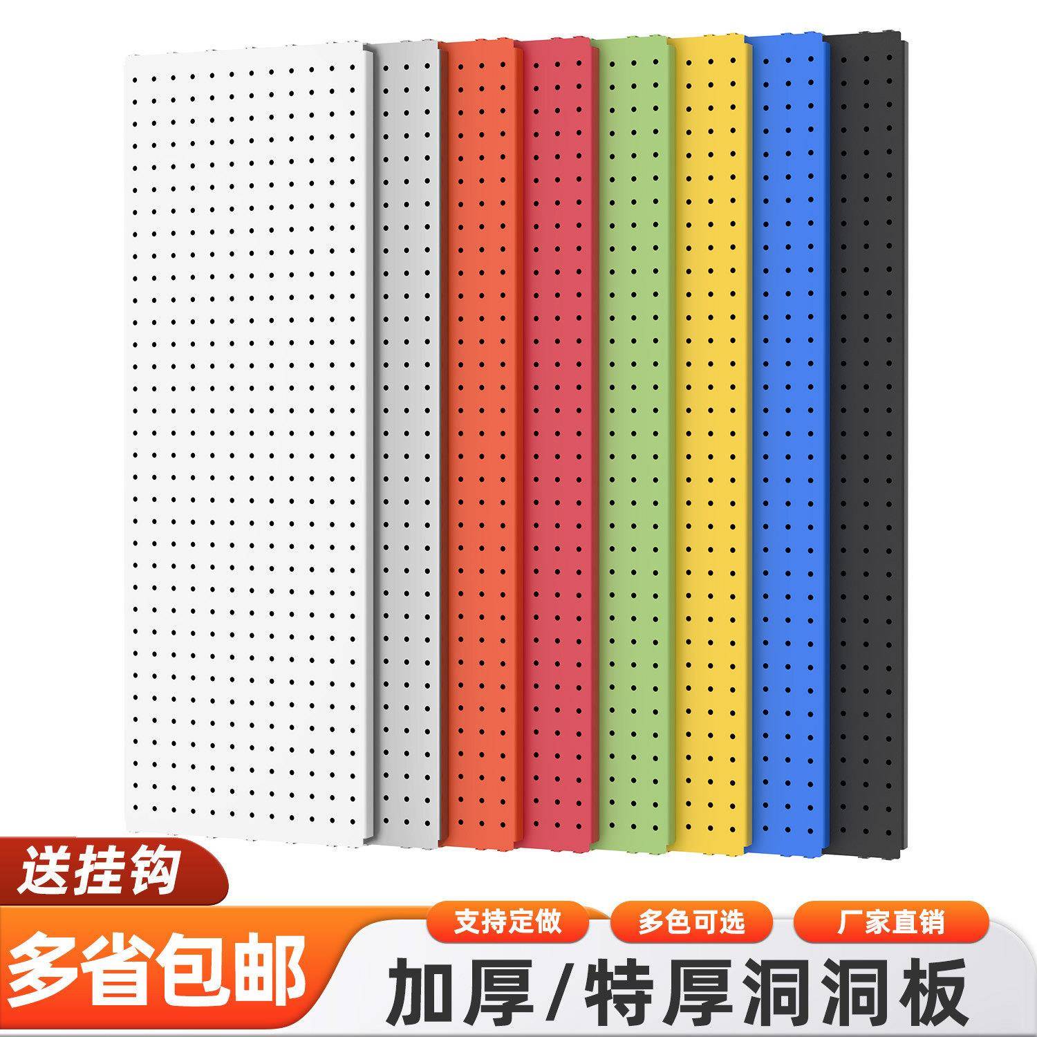 洞洞板货架挂架挂板展示架五金工具饰品手机挂架金属配件挂板挂钩