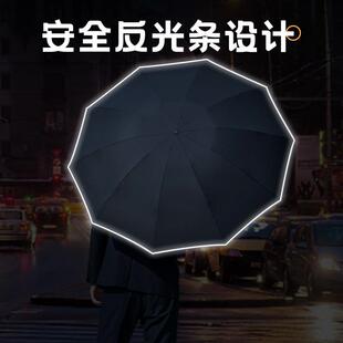 10骨节节收全自动晴雨伞反向广告伞加反光条防反弹遮阳全遮光
