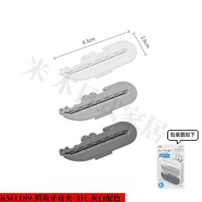 小商品市场百货2元包邮小商品一分钱2元卷实用挤牙膏神器