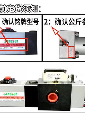 山田顺SANDSUN超负荷油泵VS10AA-760协易VS12冲床过载泵VA08M-960