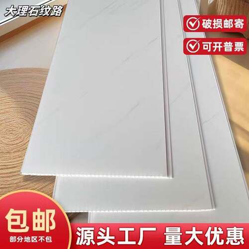 加厚悬吊式天花板pvc扣板天花板自装长条板屋顶卧室材料客厅加厚