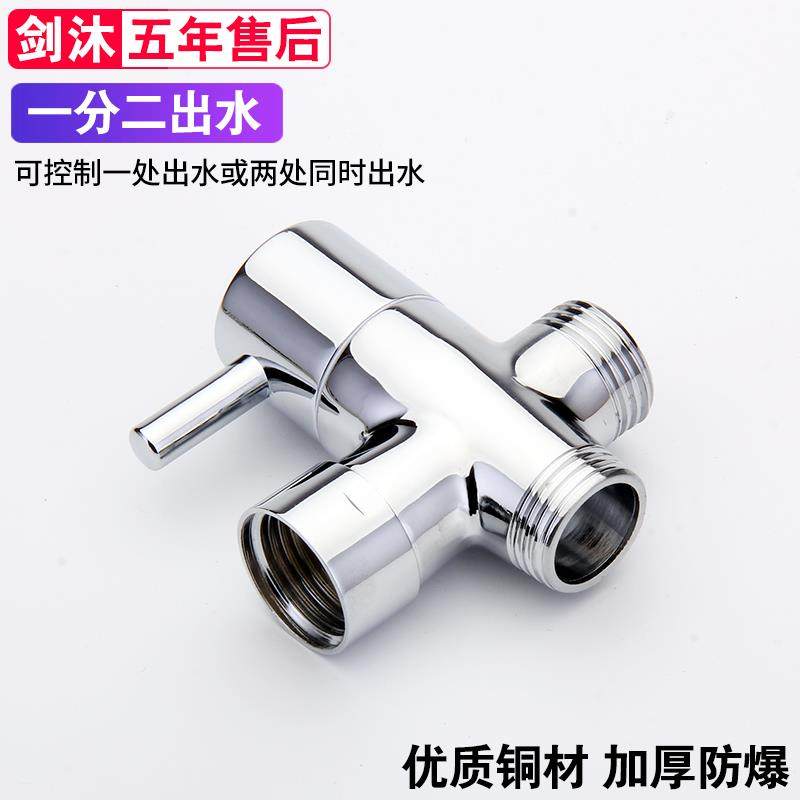 淋浴花洒三通分水器全铜一进二出一分二角阀混水阀热水器水龙头4