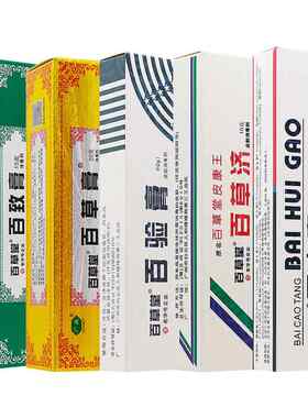 正广益百草膏百草消济百消膏百王百验膏品DSL金肤百王卉膏抑菌乳