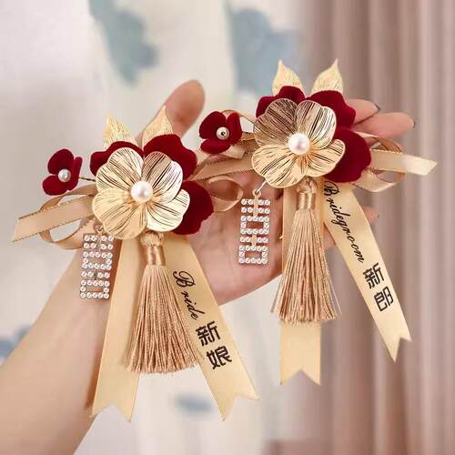 胸花结婚用结婚胸花新郎新娘婚礼全套家人父母胸针襟花别花一套婚