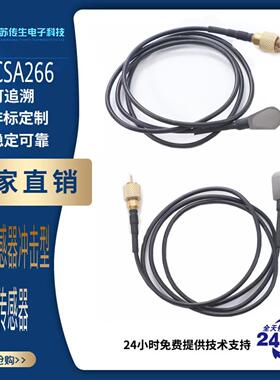 源头厂家冲击加速度传感器CSA266压电传感器力传感器加速度传感器