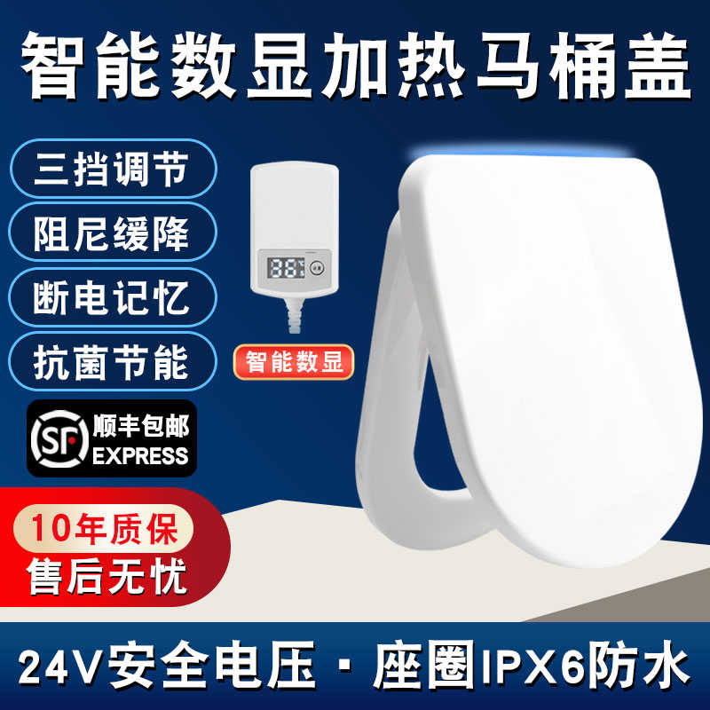 加热马桶盖家用通用智能坐垫冬季垫圈电动坐便器盖板恒温马桶座圈