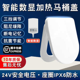 垫圈电动坐便器盖板恒温马桶座圈 加热马桶盖家用通用智能坐垫冬季