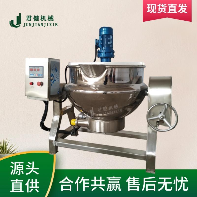自动浓缩中药膏方机中药材浓缩熬膏机中药萃取熬制夹层锅