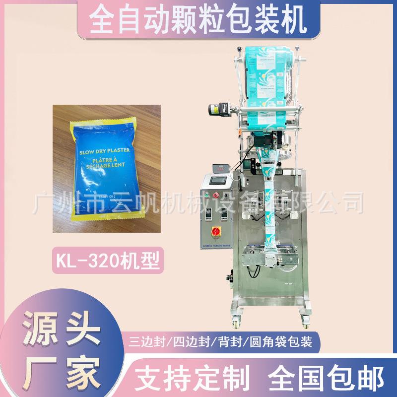 全自动干燥剂背封包装机50克狗粮小袋包装机清洁剂颗粒包装机