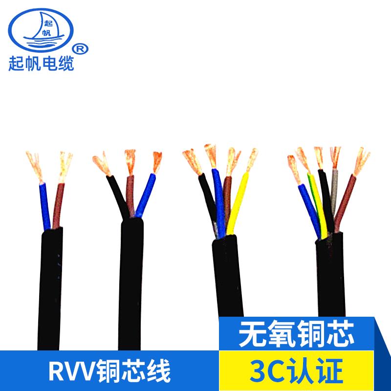 铜芯电缆 防水控制电缆线电源线RVV4*4平方四芯灰色电源线