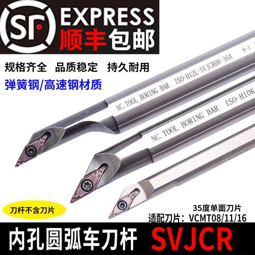 球面内孔S12K内孔平底-16AE清底小-内孔圆弧SVJCR08车刀杆内径
