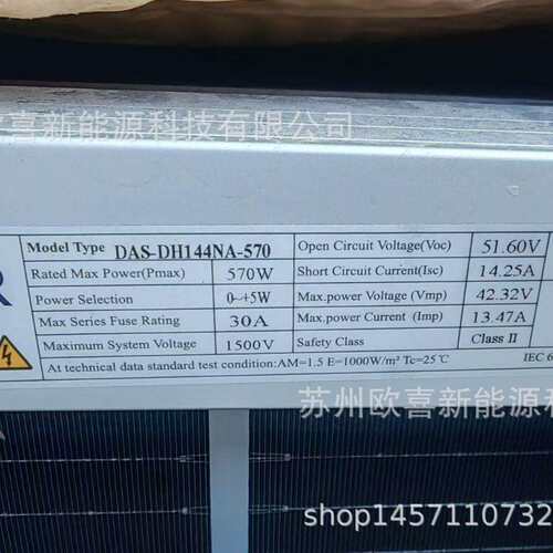 一道光伏板单晶570W-575W双玻双面太阳能电池板项目剩余库存组件