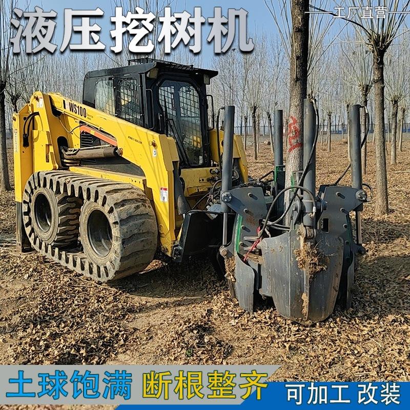 福凯工厂直营园林带土球挖树机四瓣式60公树木移树机挖坑机