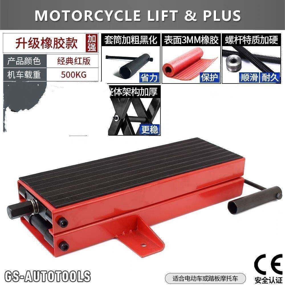 机车电动车修理平台升降台千斤顶电动机车维修升降架工具驻车架支