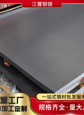 江晋钢铁冷轧板现货直供 SPCC  1.1*1250*2500  007