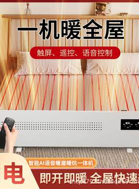 暖屋暖炕一体机全屋取暖水暖电热毯全套水暖炕主机水循水环厂家