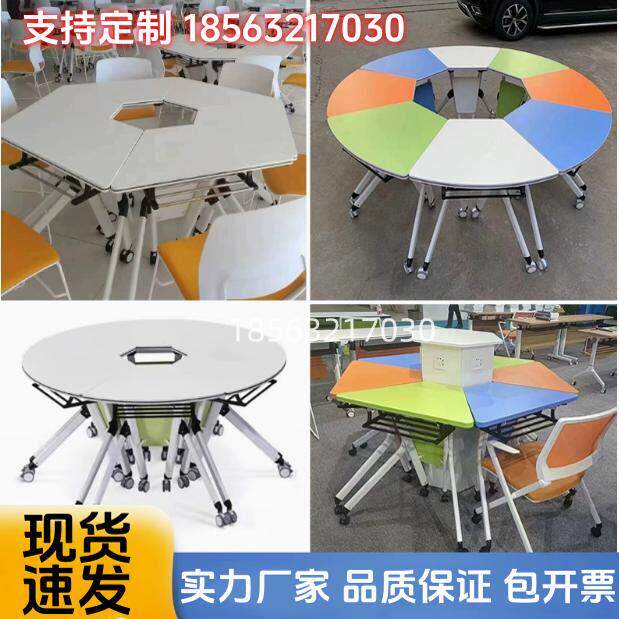 智慧教室六边形折叠桌彩色扇形梯形拼接高校探讨室组合桌椅可移动