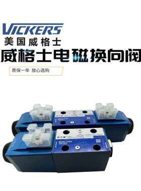 威格士VICKERS DG4V-3-2C/6C/2N/8C/2A-M-U-H7-60电磁阀EATON伊顿