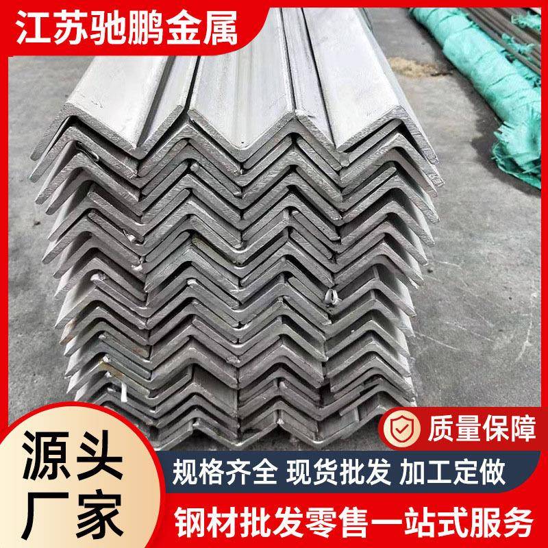 厂家供应不锈钢角钢316L201304不锈钢角钢规格齐全