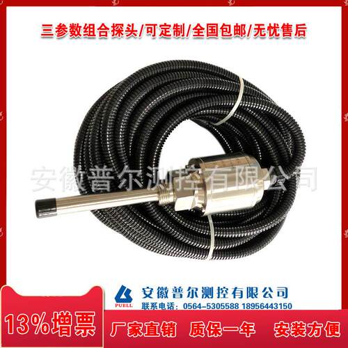 冷却塔风机三参数组合探头 型号kF12-TSM803振动温度油位