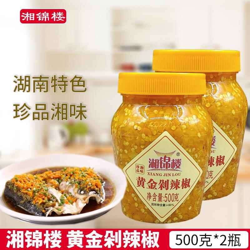 湘锦楼黄金剁辣椒500g湖南特产蒸鱼头黄贡椒特辣无油手工剁椒调料