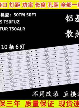 适用暴风50TM 50F1灯条DS50M51 DS03-V02 DSBJ-WG液晶电视机灯条