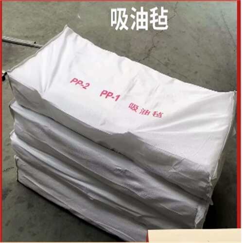 价可议-吸油毡1m*2m*5mm 型号:ZS022-PP-2 库号：M400493