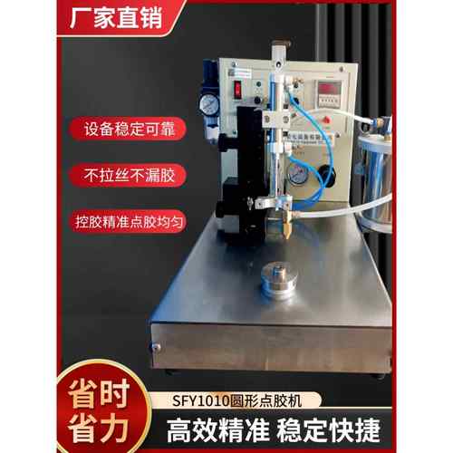 全自动圆形点胶机喇叭音膜电机马达轴承打胶机蓝牙音响针筒胶水机