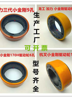 电动托盘搬运叉车驱动轮子 中力诺力合力杭叉 PU聚氨酯电机承重轮