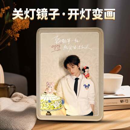 丁禹兮镜子灯光画周边氛围感发光桌面创意摆件小卡应援生日礼物女