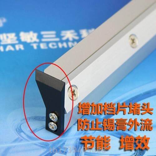 现货SMT半自动印刷机刮刀丝印机红胶锡膏锡浆刮刀架进口刀片