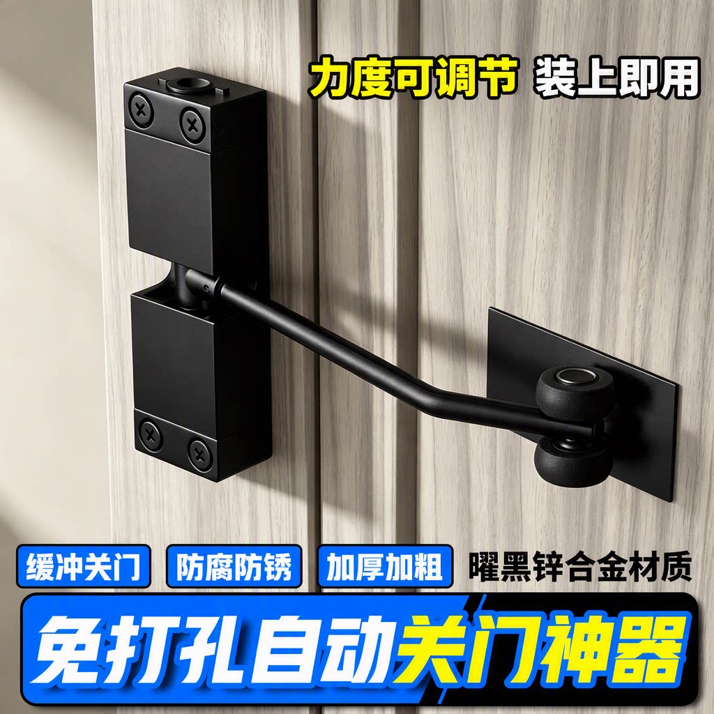 方形闭门器推拉门自动闭合器家用免打孔缓冲关门神器力度调节