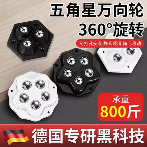 德国精工免打孔静音承重万向轮