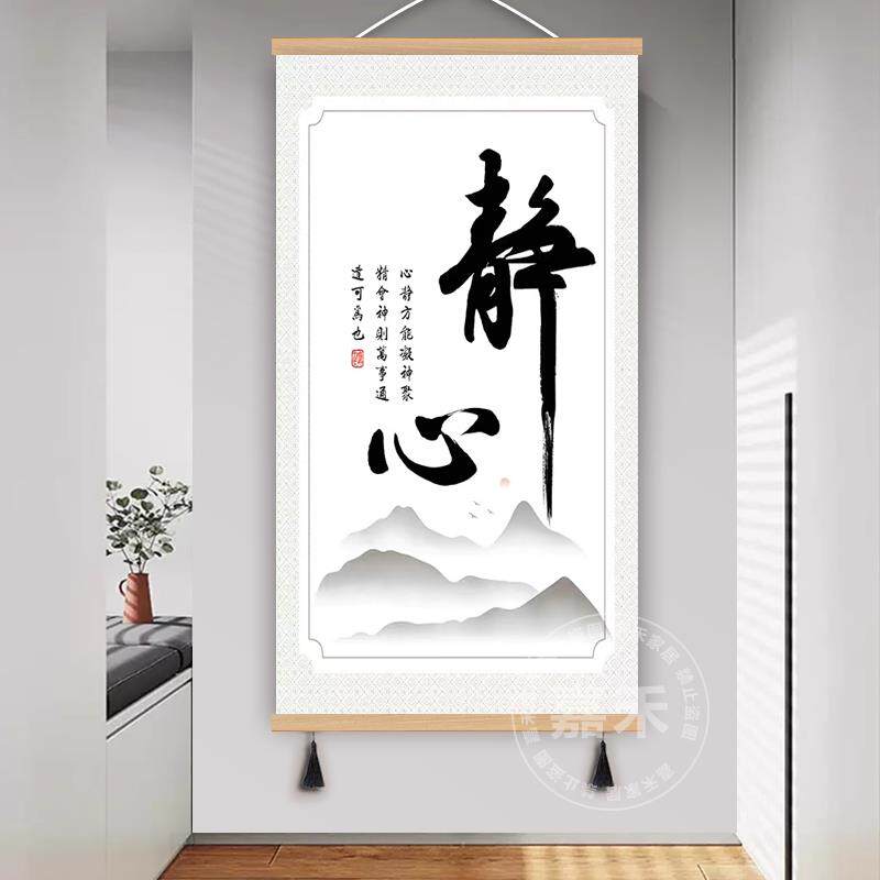 新中式天道酬勤舍得书法字画山水挂画静心玄关客厅书房自律装饰画