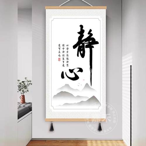 新中式天道酬勤舍得书法字画山水挂画静心玄关客厅书房自律装饰画