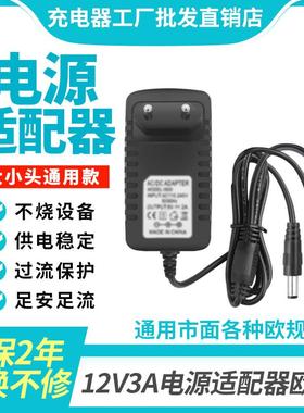 3V5V6V9V12V15V18V19V24V25V26V27V1A2A3A欧规欧标插头电源适配器