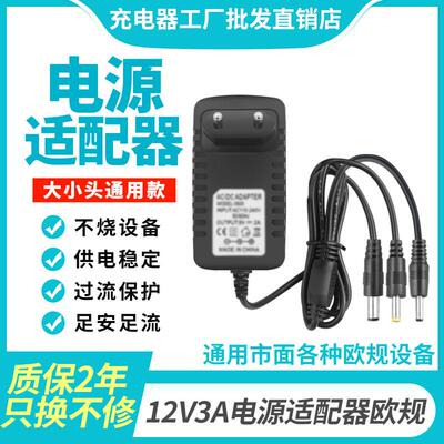 3V5V6V9V12V15V18V19V24V25V26V27V1A2A3A欧规欧标插头电源适配器