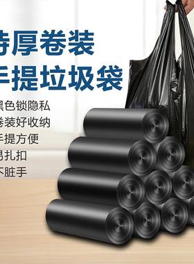 垃圾袋家用加厚手提式大号厨房黑色背心办公室商用拉级卷装塑料袋