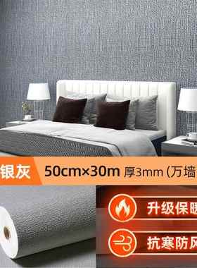 自室内保温防寒墙贴墙纸防防水防潮AL100196内墙加厚撞墙面墙壁粘