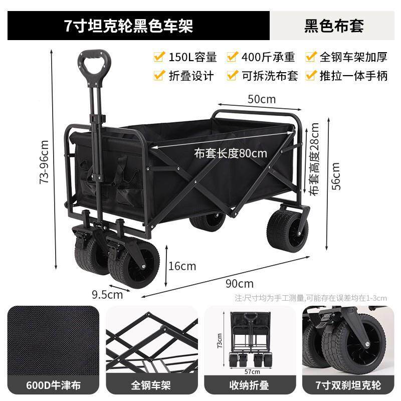 7寸宽轮户外露营车手推车摆摊手拉车可折叠营地车野营拉杆车