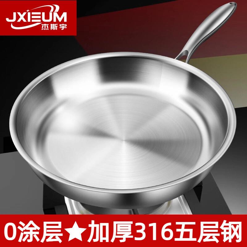 德国食品级不锈钢平底锅家用无涂层不粘煎锅燃气电磁炉专用炒菜锅