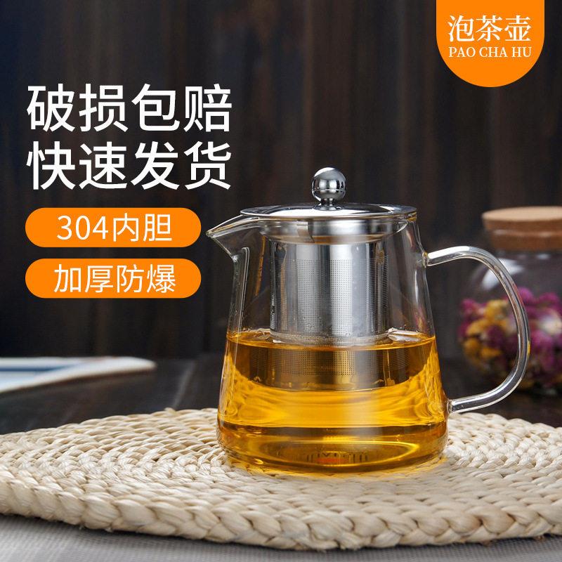 玻璃茶壶硼硅公道壶茶水过滤茶具家用透明花茶壶泡茶壶茶水分离