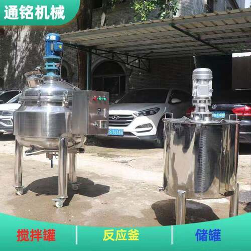 不锈钢电加热冷热搅拌罐刺梨汁果酱搅拌桶食品饮料均质乳化罐