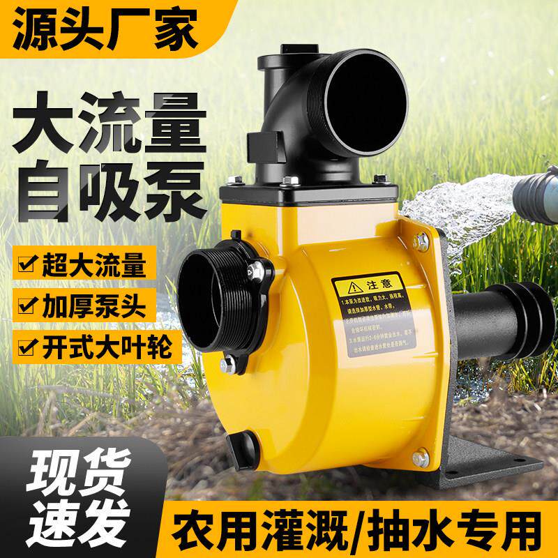 震泰自吸拖泵灌溉抽水机农用水泵水井喷灌吸水泵铸铝大流量高压