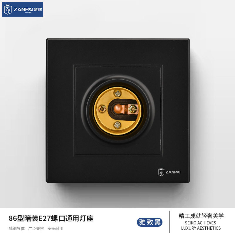 LED节能灯墙壁黑色灯头灯具配件